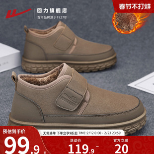 回力男鞋2025冬季新款加绒保暖棉鞋魔术贴轮胎底耐磨防寒雪地靴子