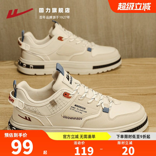 回力男鞋休闲板鞋高级感皮面防水