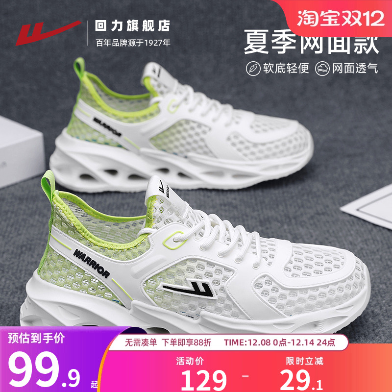回力男鞋2025秋季新款大网眼透气镂空休闲网鞋男士轻便运动空调鞋