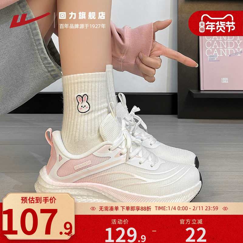 回力女鞋跑鞋2025新款冬季加绒保暖跳绳休闲减震跑步鞋子运动鞋女,女鞋,时尚休闲鞋,淘宝优惠券,粉丝福利购,淘宝优惠卷