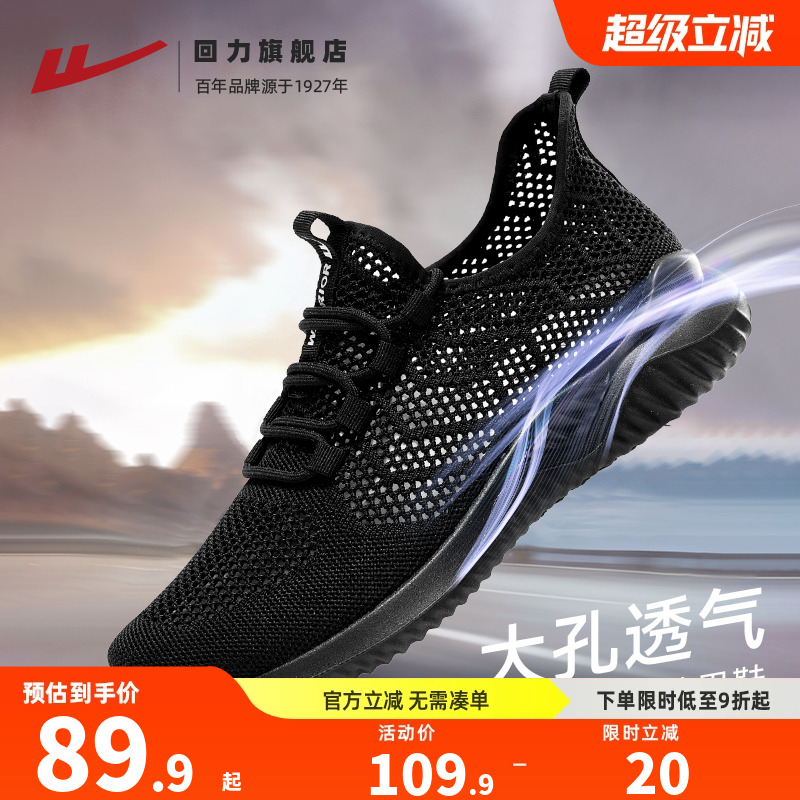 男鞋夏透气网面鞋子运动鞋男款
