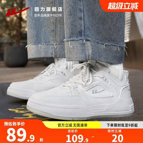 回力休闲运动板鞋男款