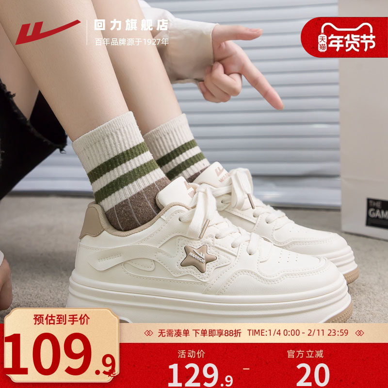 回力休闲鞋女款2025秋季新款运动鞋厚底百搭黑白鞋子女减震耐磨鞋,女鞋,时尚休闲鞋,淘宝优惠券,粉丝福利购,淘宝优惠卷