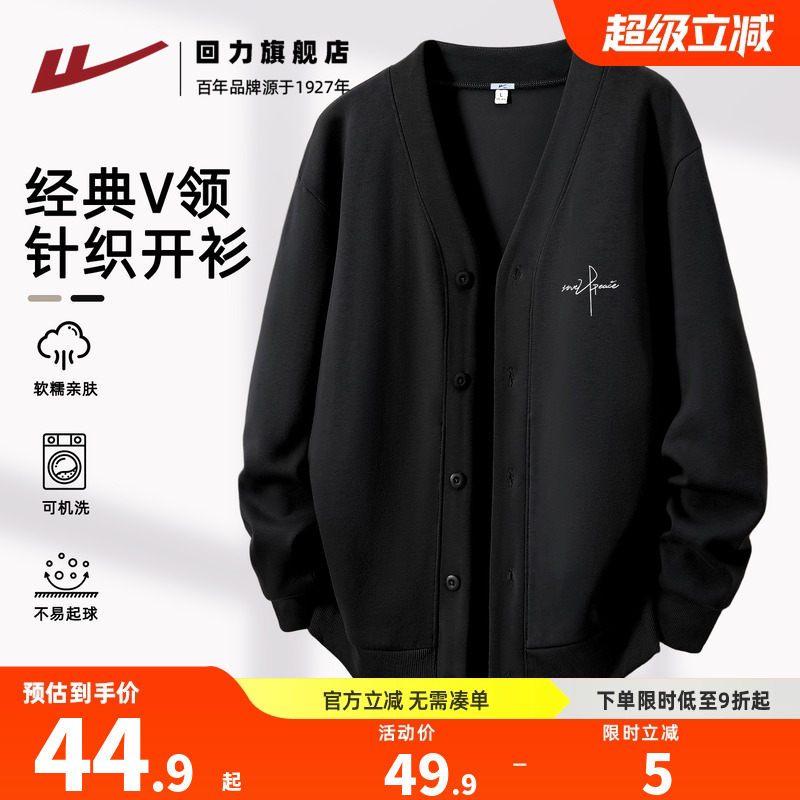 回力重磅开衫卫衣男秋季针织衫