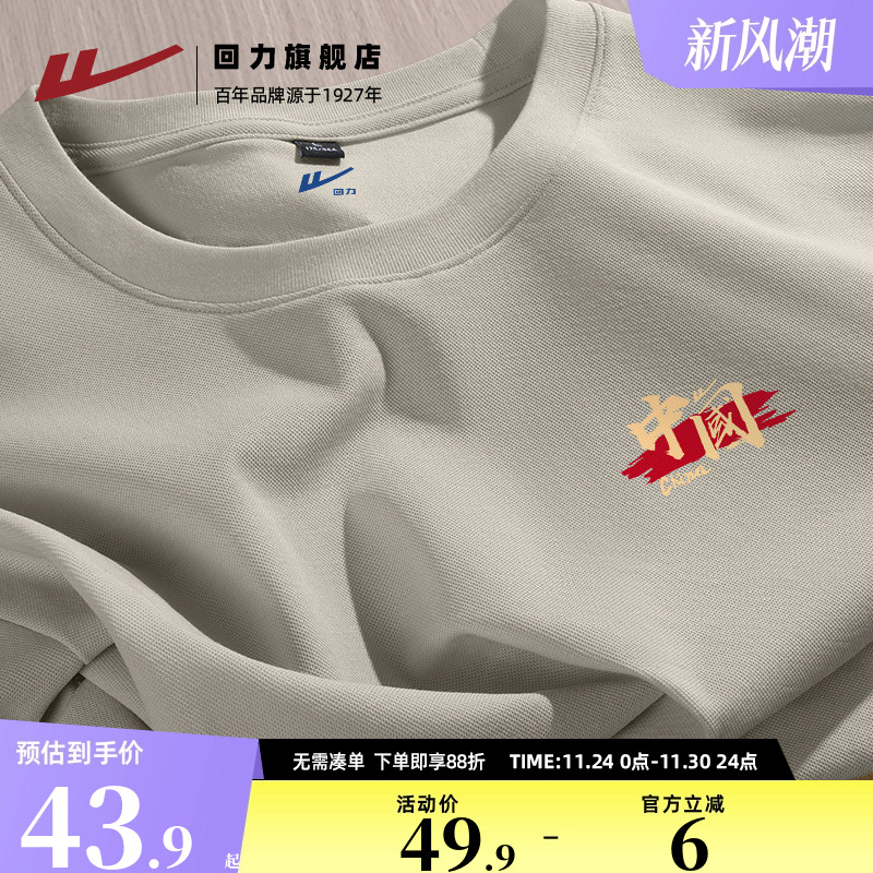 回力重磅男士纯棉国潮秋季浅灰色