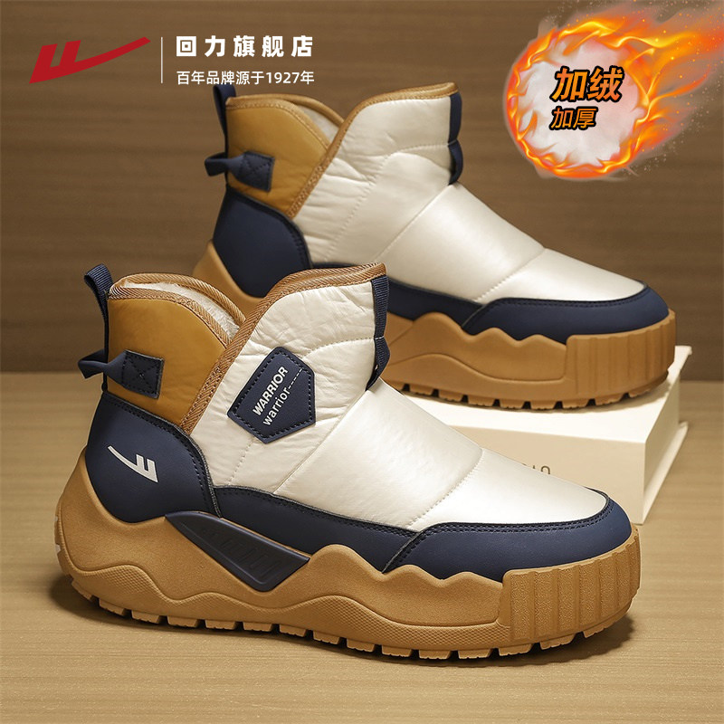 回力男鞋2025冬季新款雪地靴男款加绒加厚棉靴男士高帮户外棉鞋男,流行男鞋,时尚雪地靴,淘宝优惠券,粉丝福利购,淘宝优惠卷