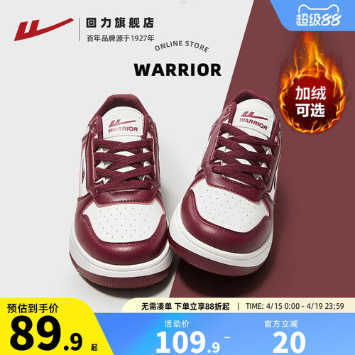 回力小白鞋春季爆款休闲鞋板鞋