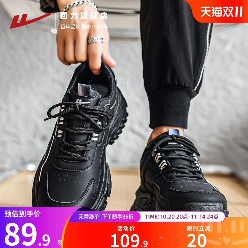 回力2025新款老爹鞋男款