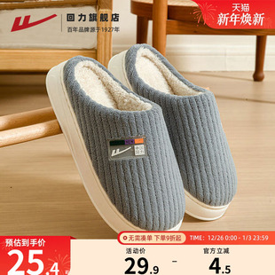 毛绒拖鞋 回力棉拖鞋 室内家居加绒厚底保暖男士 冬季 冬天 男2025新款