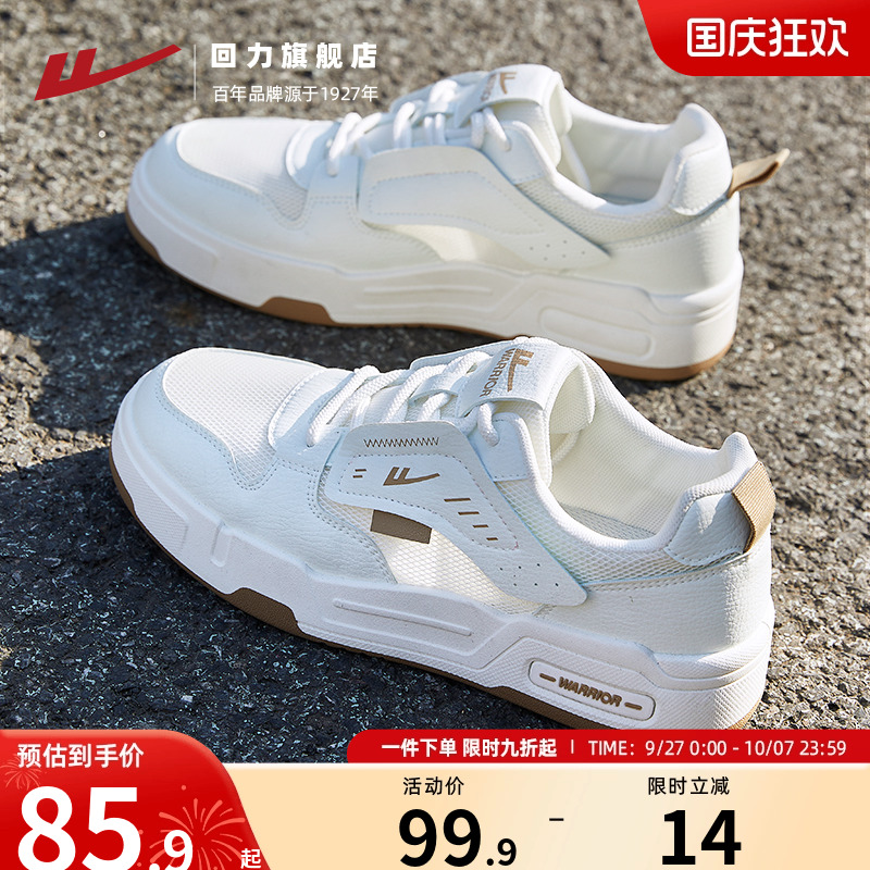 回力板鞋男鞋夏季网面小白鞋男