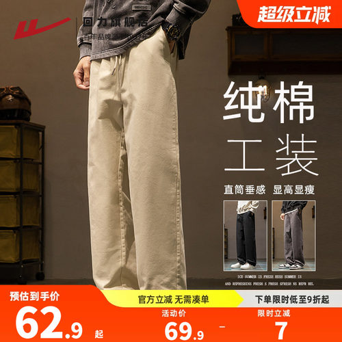 男款裤子回力直筒复古