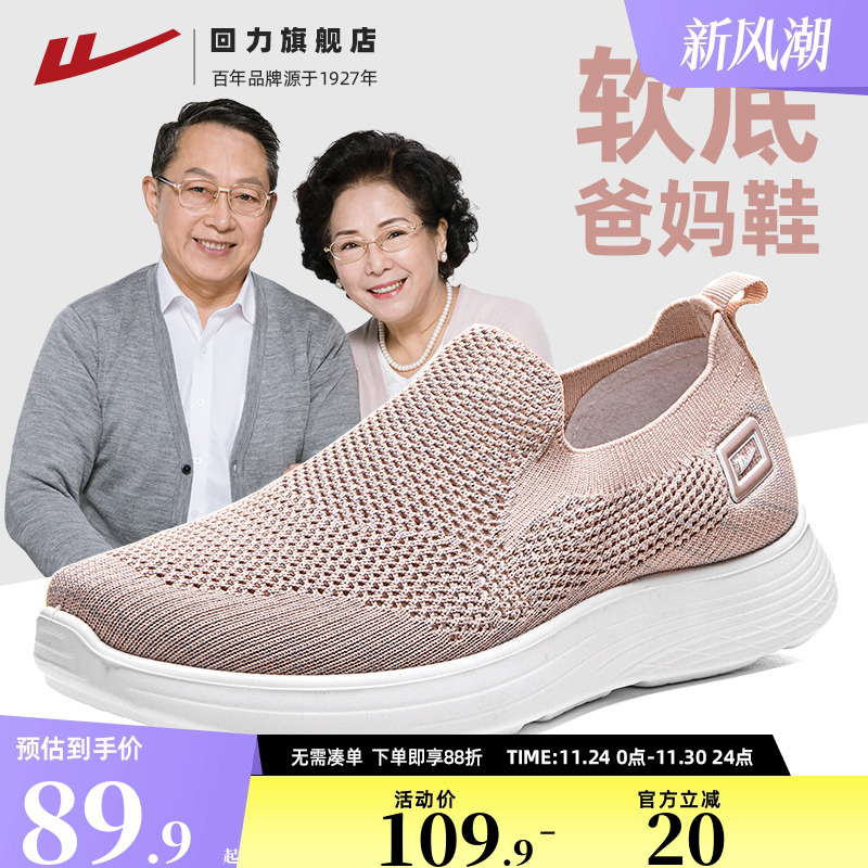 回力老北京布鞋妈妈鞋一脚蹬