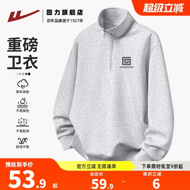 回力立领卫衣男秋季半开襟上衣