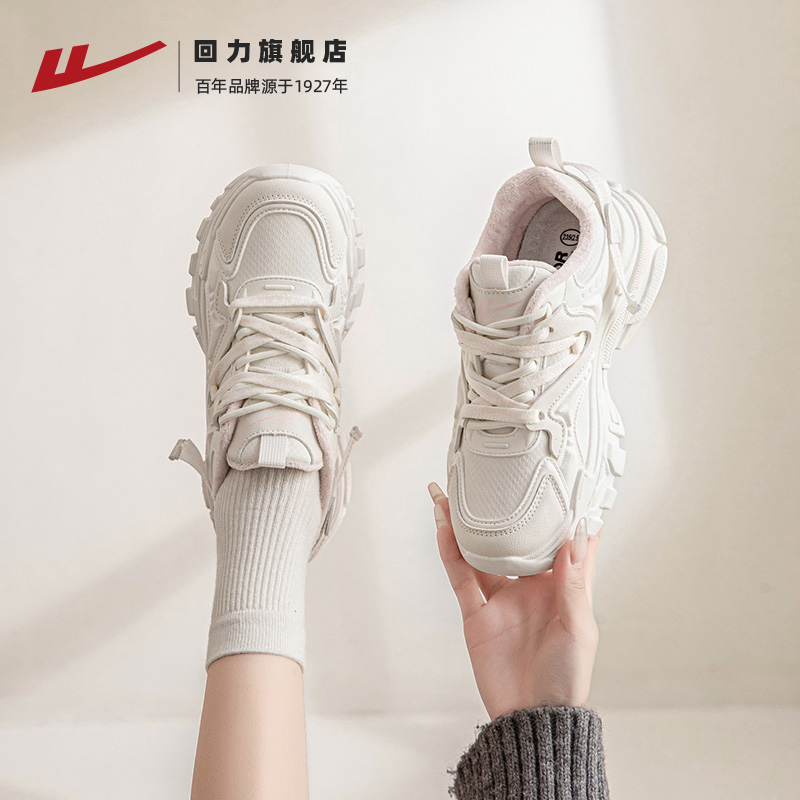 官方旗舰回力老爹鞋女2024新款爆款冬季款加绒百搭小白鞋厚底休闲