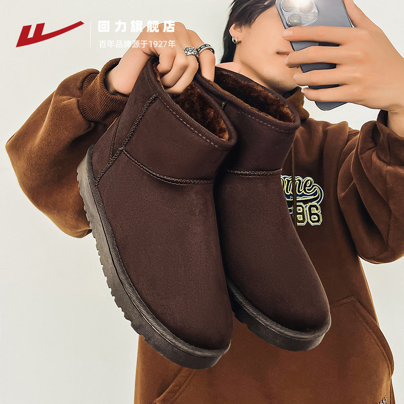 回力雪地靴男款2025冬季加绒加厚短靴保暖棉鞋东北防寒止滑面包鞋,流行男鞋,时尚雪地靴,淘宝优惠券,粉丝福利购,淘宝优惠卷
