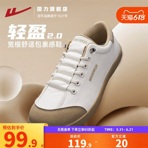 回力旗舰店德训鞋男宽楦潮流百搭