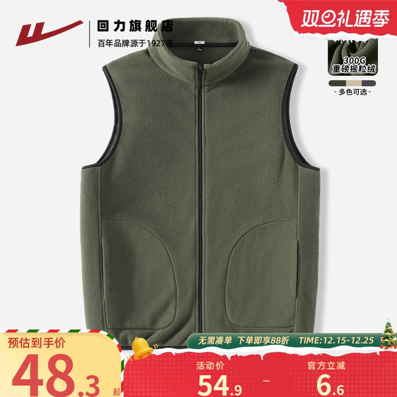 回力摇粒绒马甲男生青少年简约