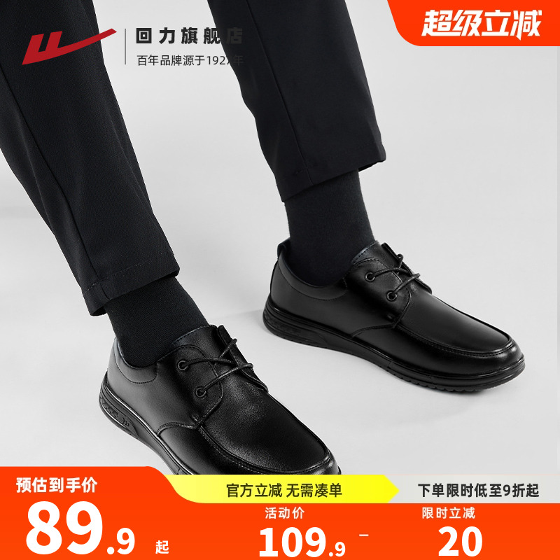 回力结婚鞋新郎伴郎软底皮鞋