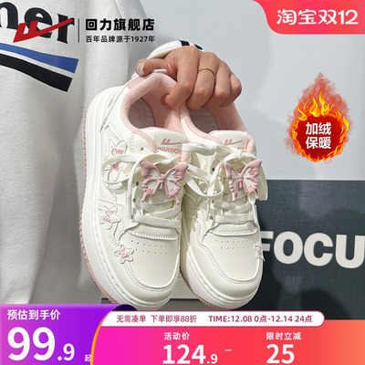 蝴蝶加绒板鞋新款上市！