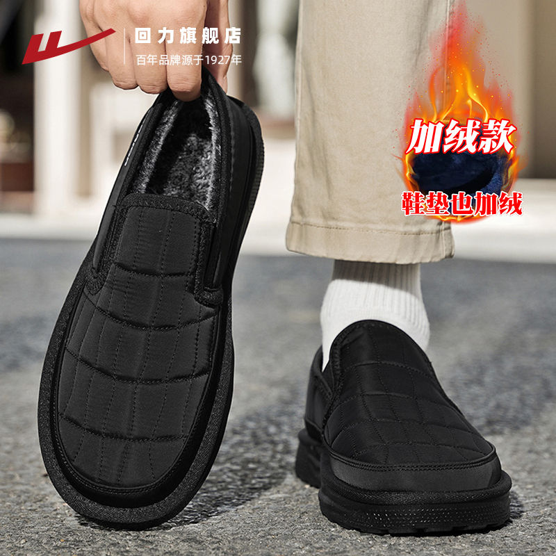 回力老人鞋男加绒保暖老北京棉鞋