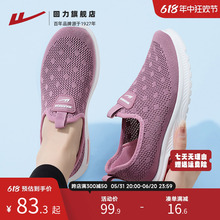 回力妈妈鞋子夏季软底老人鞋女舒适中老年健步鞋一脚蹬老北京布鞋
