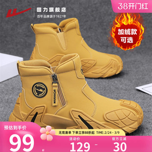 回力马丁靴冬季新款户外钓鱼鞋子登山高帮男鞋耐磨防水工装劳保鞋