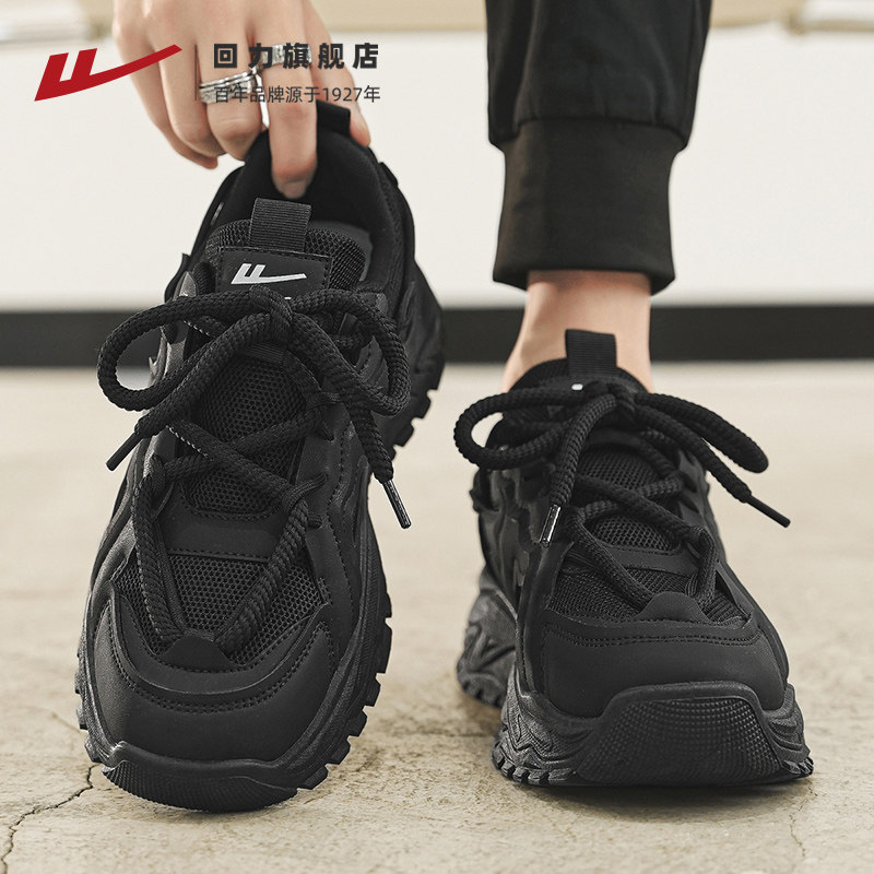 回力男鞋秋冬男生运动休闲鞋青少年厚底潮鞋子百搭黑武士老爹鞋男,流行男鞋,老爹鞋,淘宝优惠券,粉丝福利购,淘宝优惠卷