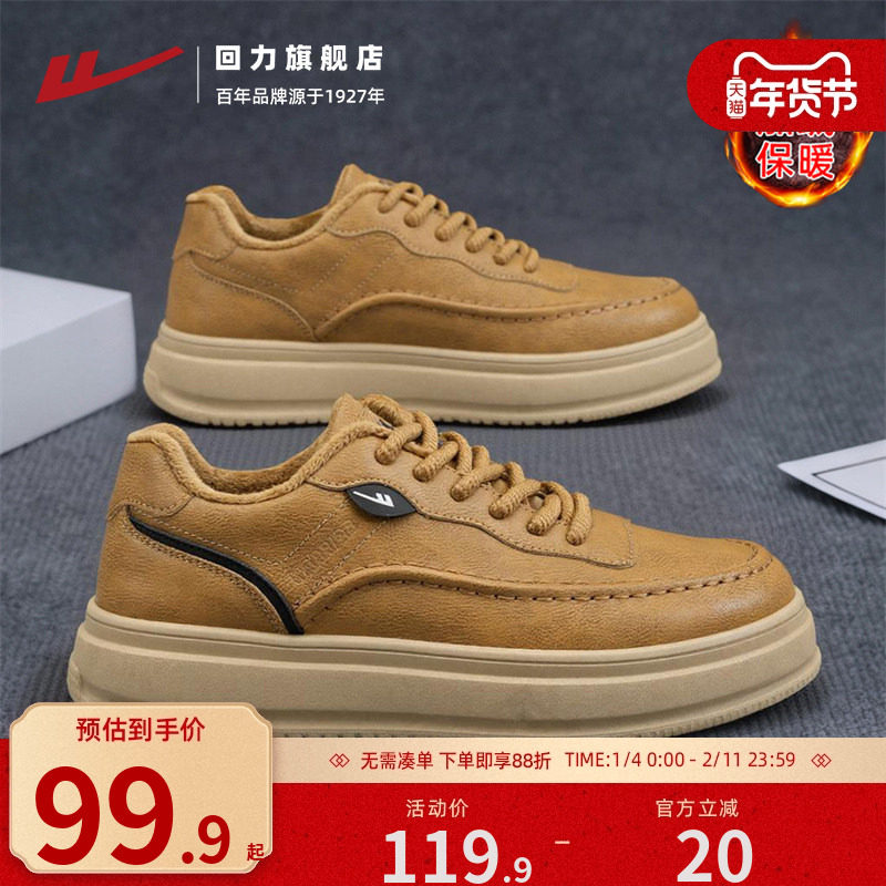 回力男鞋加绒保暖2025冬季新款男士运动休闲棉鞋皮面防泼水板鞋男,流行男鞋,时尚休闲鞋,淘宝优惠券,粉丝福利购,淘宝优惠卷