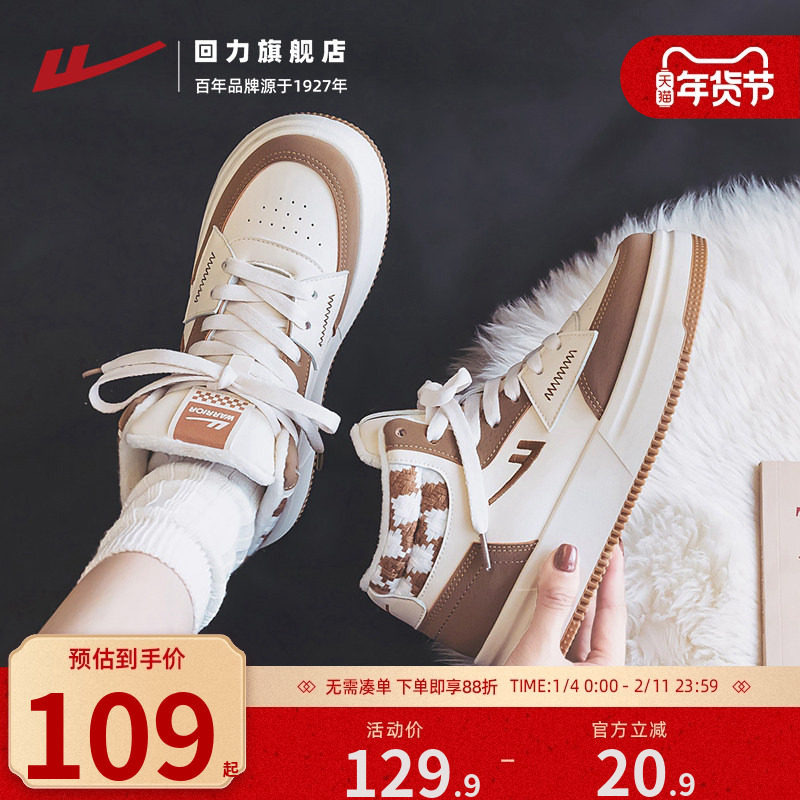 回力女鞋运动鞋2025冬季新款加绒棉鞋女款保暖休闲鞋子高帮板鞋女,女鞋,休闲板鞋,淘宝优惠券,粉丝福利购,淘宝优惠卷