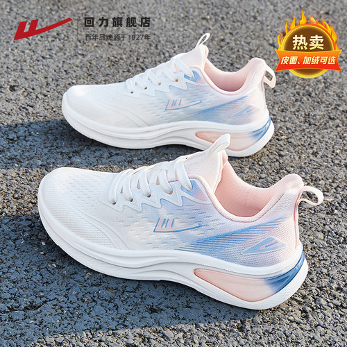 回力夏季新款软底减震跑步运动鞋