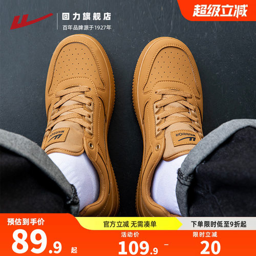 回力小麦色潮流低帮板鞋