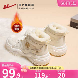 回力雪地靴女款2025新款冬季加绒女鞋厚底防泼水东北零下大棉鞋子