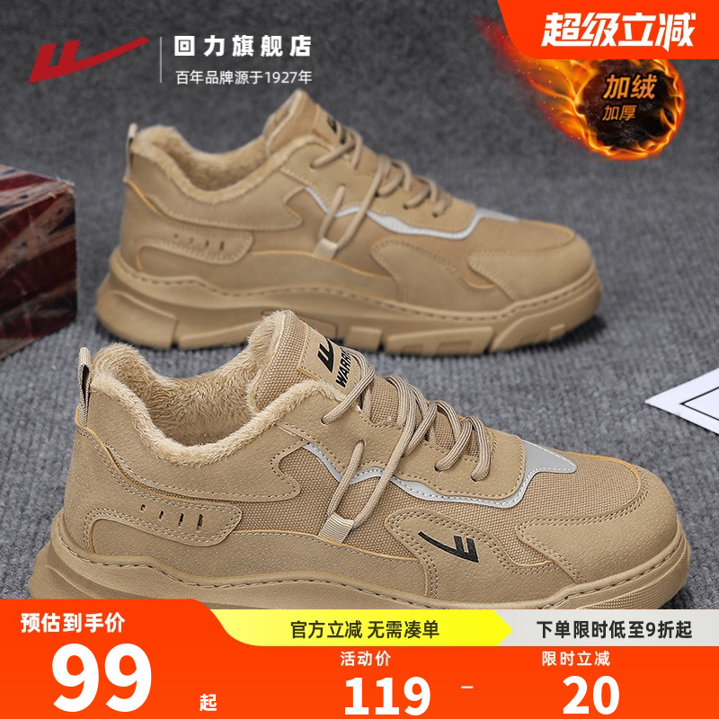 回力旗舰店冬季棉鞋男低帮工装鞋