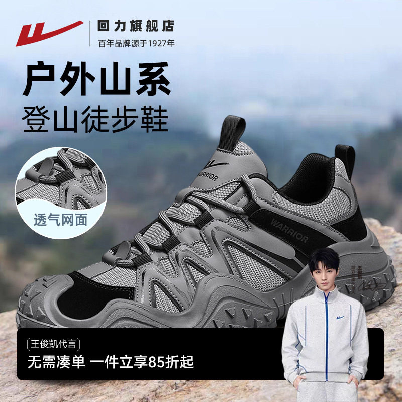 回力男鞋登山鞋冬季网面透气休闲运动男士复古户外徒步运动鞋子男