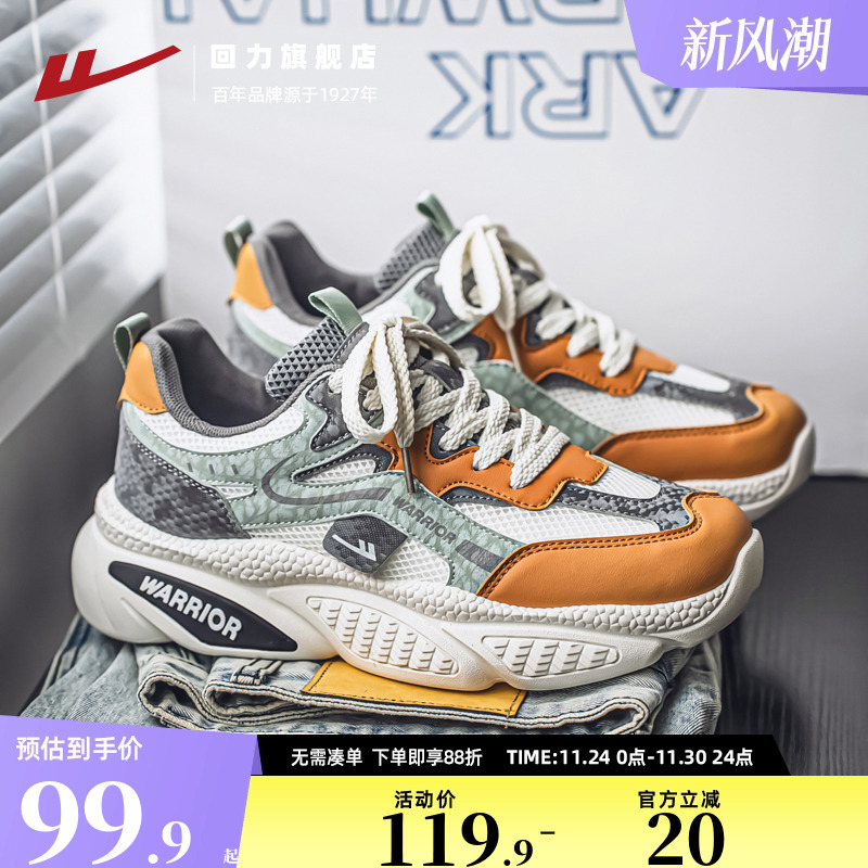 回力男鞋秋季网面透气潮流百搭运动休闲网红爆款轮胎底厚底老爹鞋