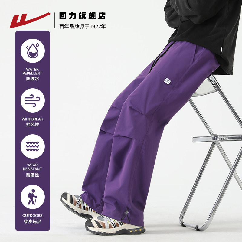 回力裤子男款2026春季新款户外运动裤防泼水直筒休闲冲锋工装裤男,男装,休闲裤,淘宝优惠券,粉丝福利购,淘宝优惠卷