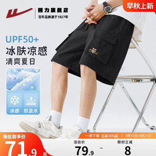 男夏季 五分裤 新款 男生薄款 凉感防晒速干透气空调裤 回力冰丝短裤