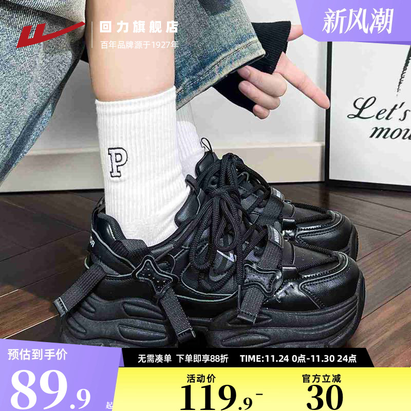 回力厚底老爹鞋女款休闲运动鞋