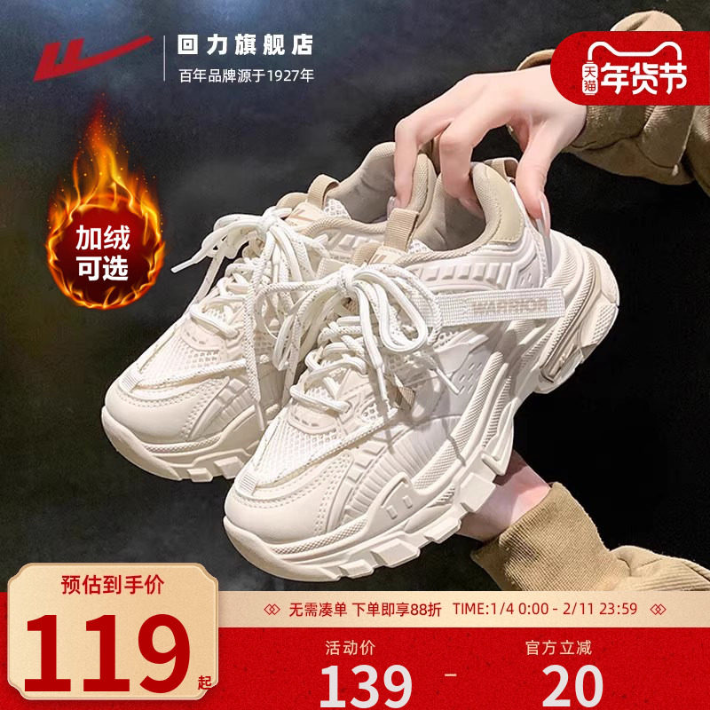 回力女鞋2026春季新款运动鞋女小白鞋加绒厚底鞋子女款百搭老爹鞋,女鞋,时尚休闲鞋,淘宝优惠券,粉丝福利购,淘宝优惠卷