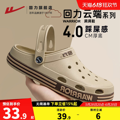 回力洞洞鞋男款2025夏季新款