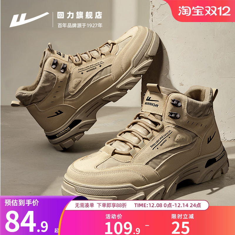 回力马丁靴高帮登山鞋子运动靴子