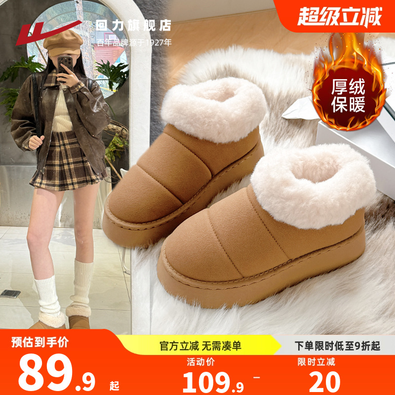 回力雪地靴冬季加绒加厚