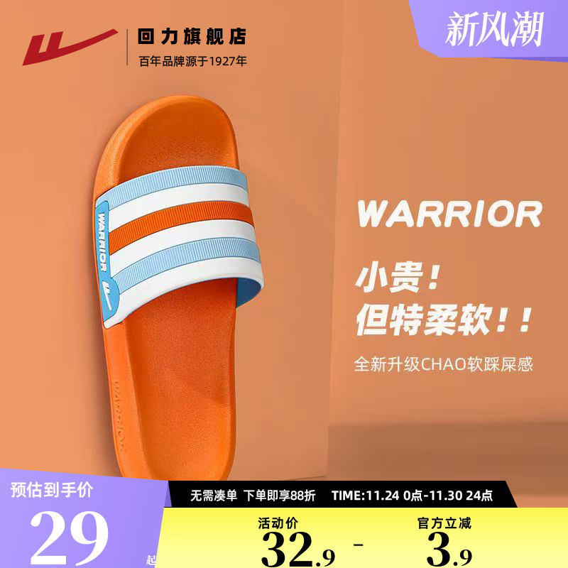 回力女款居家室内拖鞋