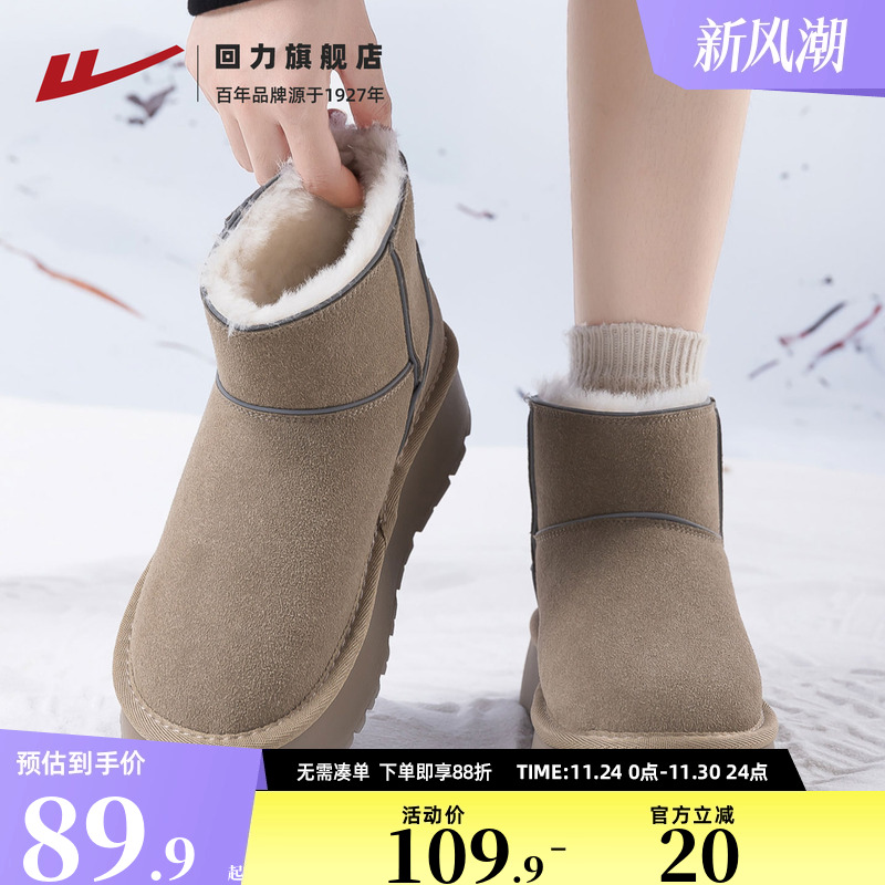 回力厚底加绒加厚雪地靴