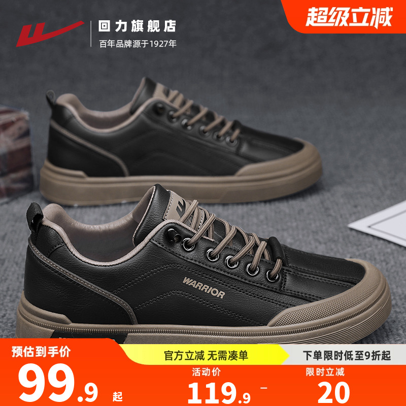 回力男鞋秋季2025新款一脚蹬潮鞋子男士休闲皮鞋黑色运动板鞋男款