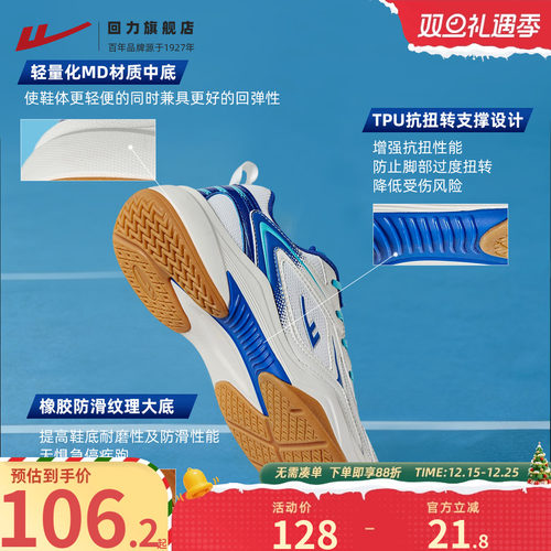 回力羽毛球鞋排球鞋防滑减震