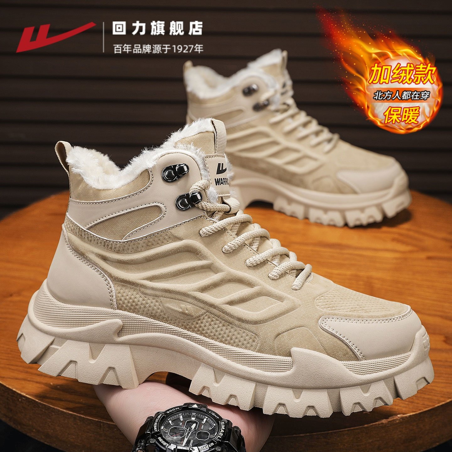 回力旗舰店马丁靴男加绒雪地靴