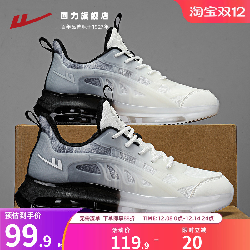回力男鞋2025新款秋季网面透气老爹青少年渐变色网红气垫运动鞋潮