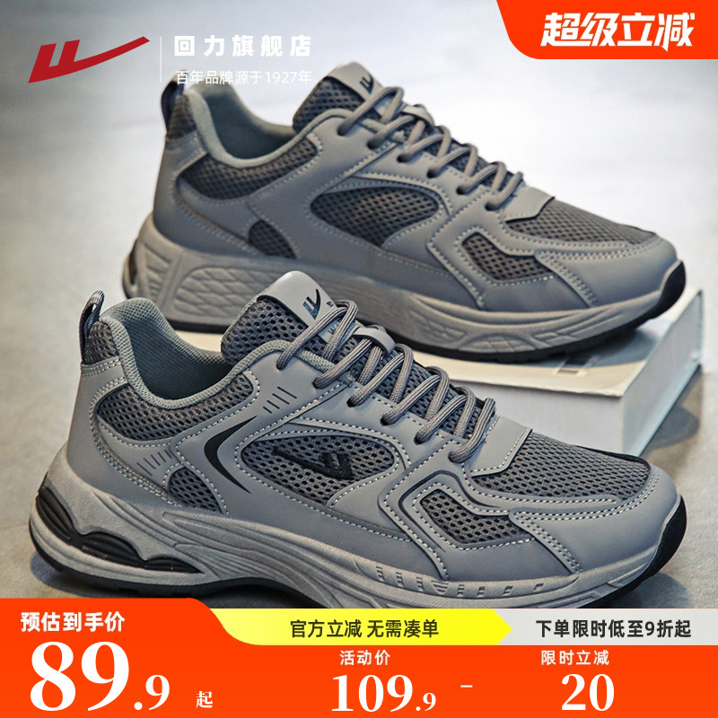 回力男鞋运动鞋秋季老爹鞋