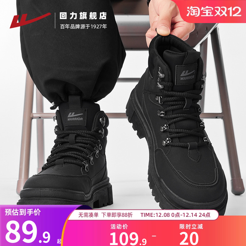 回力马丁靴男款户外工装鞋子男